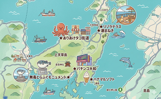 【読み物】あずちゃんと行く天草日帰り旅行