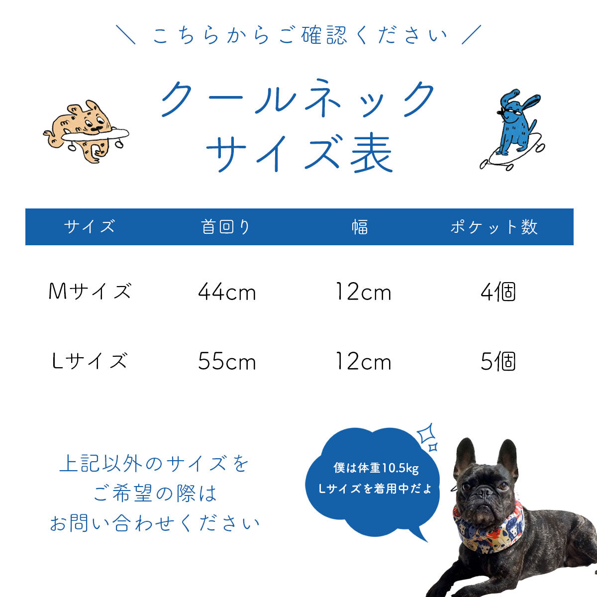 スケボードッグ クールネック オリジナルプリント クールスヌード 小
